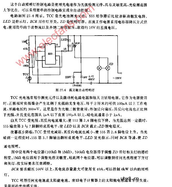 高灵敏自动照明灯电路图