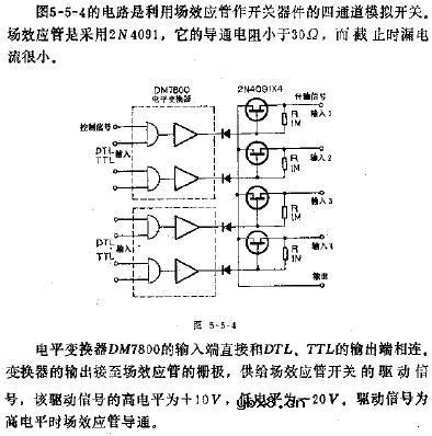 四通道模拟开关