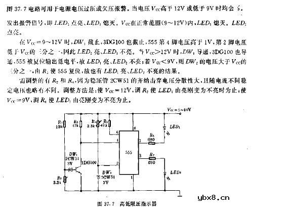 高低限压指示器电路图