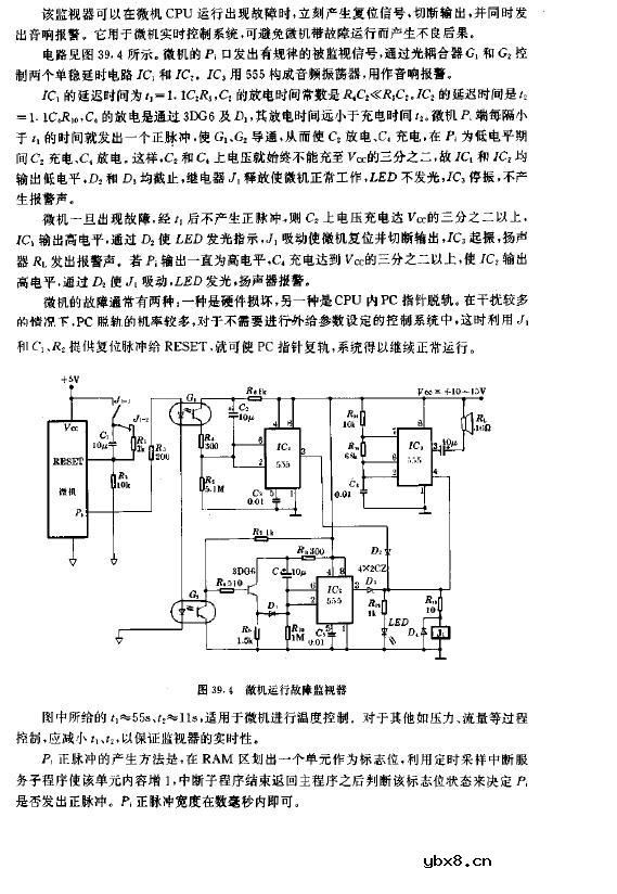 微机运行故障监视器电路图