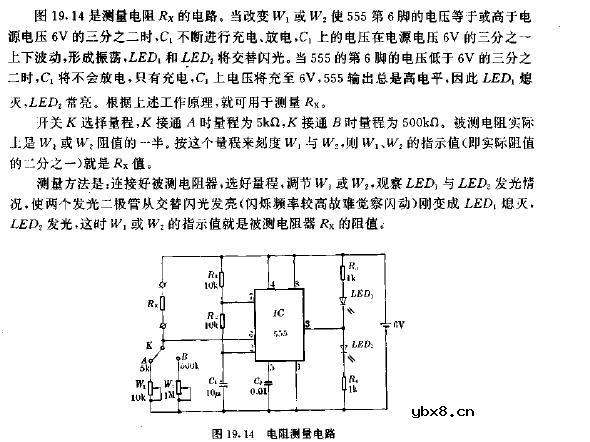 电阻测量电路图