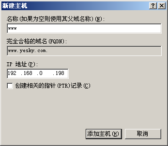Server2003 DNS服务安装篇
