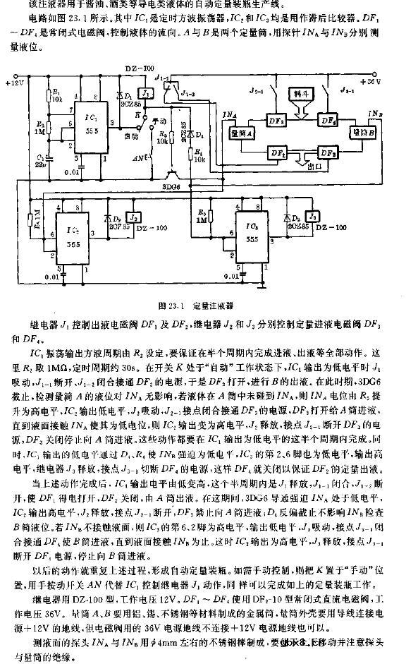 定量注液器电路图