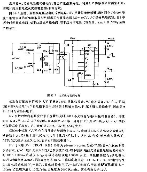 高压放电监控电路图