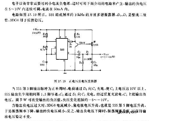正电压负电压变换器电路图