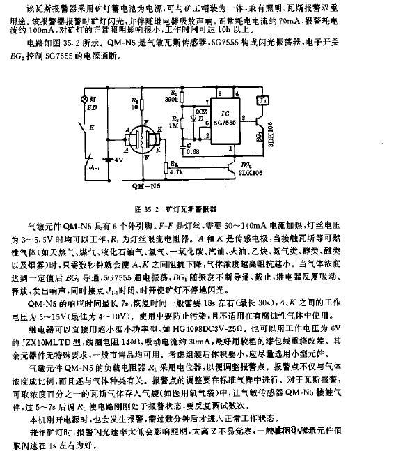 矿灯瓦斯警报器电路图