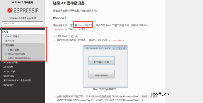 基于NBIOT的云端语音报警系统