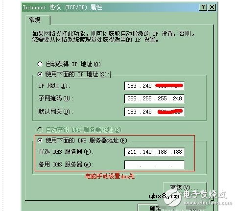 dns改成114有危险吗_dns改了有什么影响