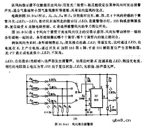 风向指示报警器电路图