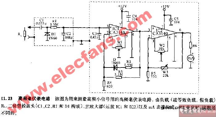 高频毫伏表电路图