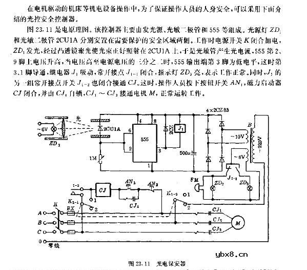 光电保安器电路图