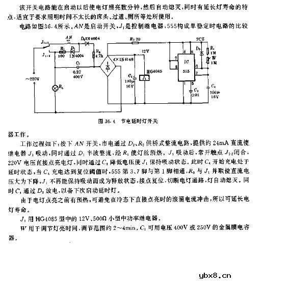 节电延时灯开关电路图