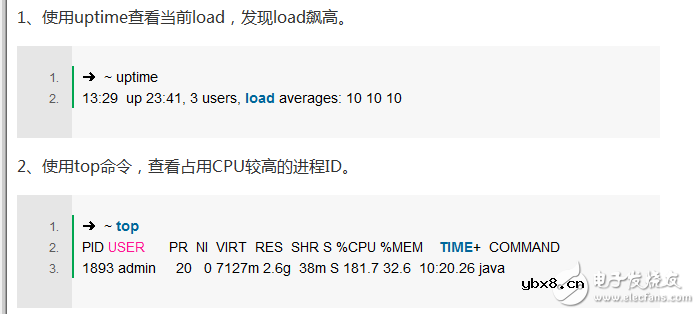 什么是负载？如何查看服务器的机器负载情况？