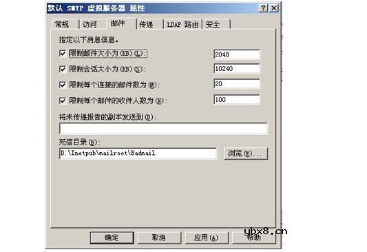 smtp服务器是什么意思_smtp服务器怎么设置