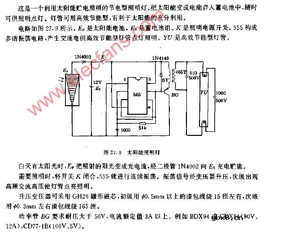 太阳能照明灯电路图