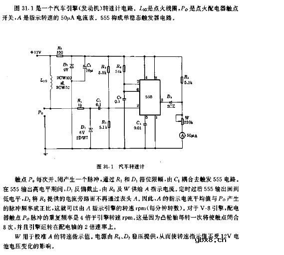 汽车转速计电路图