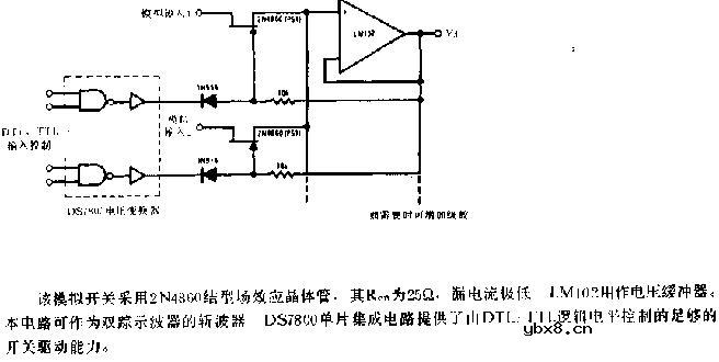 DTL-TTL可控制的缓冲式模拟开关计电路图