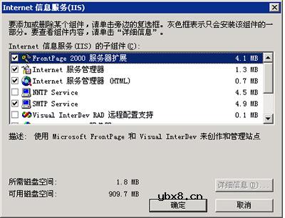 网站服务器的搭建与配置