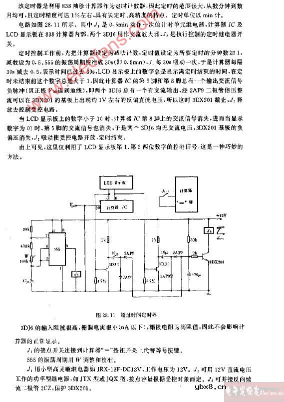 超长时间定时器电路图