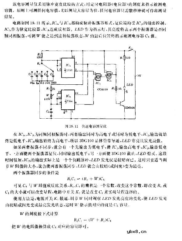 快速电容测量仪电路图