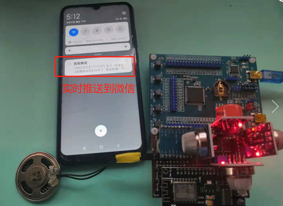 基于N32G457和RT-Thread打造的私有化定制家用式智能告警系统
