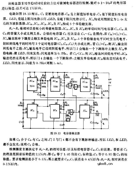 电容器筛选器电路图