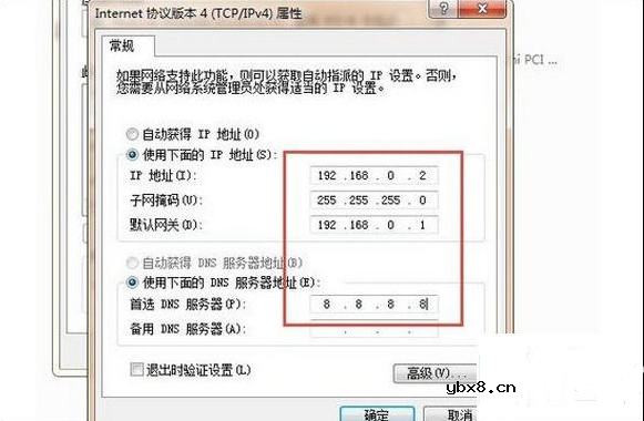 改ip地址后有什么后果