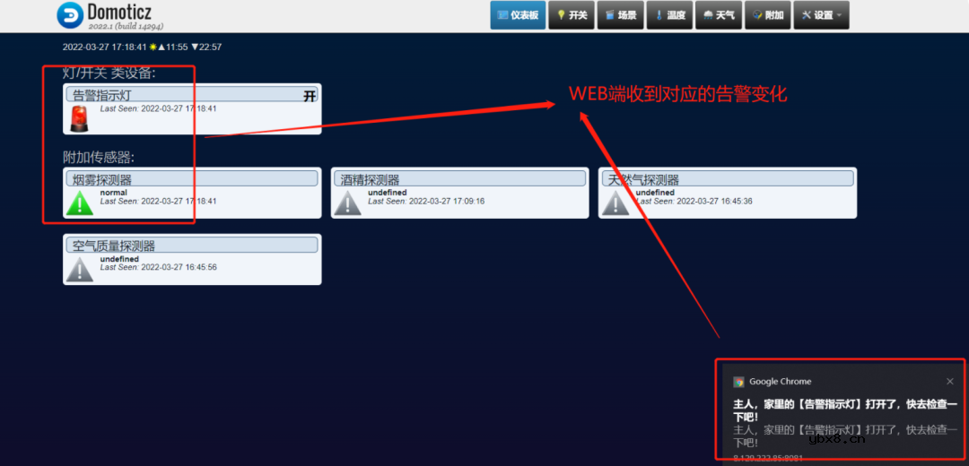 基于N32G457和RT-Thread打造的私有化定制家用式智能告警系统