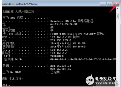 dns地址如何查询