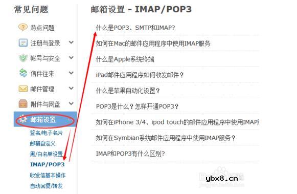 如何获得SMTP的服务器地址