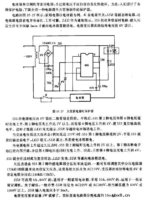 久压家电延时保护器电路图