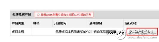 购买虚拟主机后如何使用_免费虚拟主机怎么搭建网站