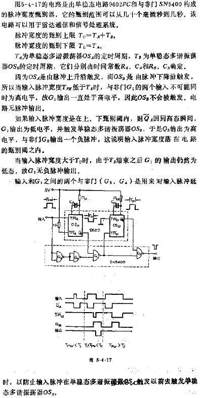 宽范围的脉冲宽度甄别器