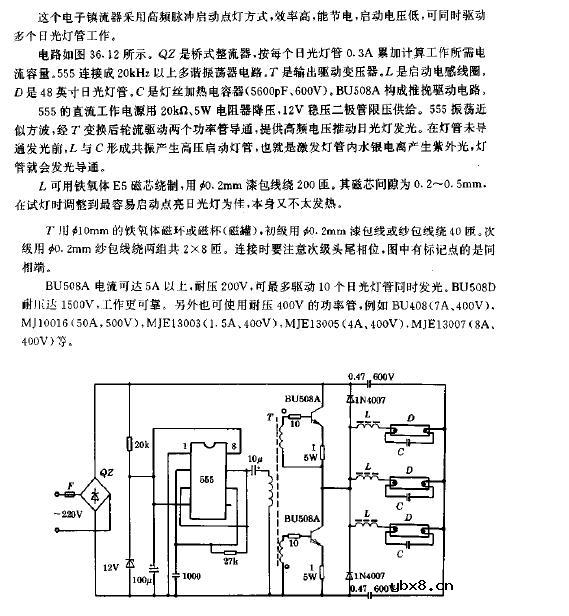 日光灯群电子镇流器电路图