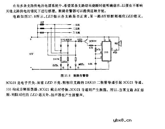 断路告警器电路图