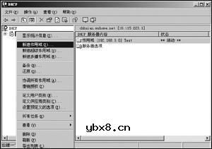 轻松部署Windows 2003的DHCP服务