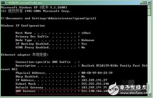 dns改成114有危险吗_dns改了有什么影响