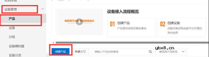 基于NBIOT的云端语音报警系统