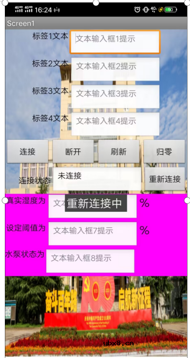 基于NBIOT的云端语音报警系统