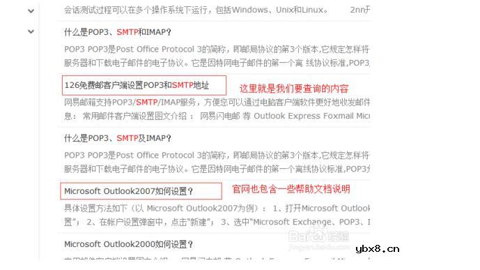 如何获得SMTP的服务器地址