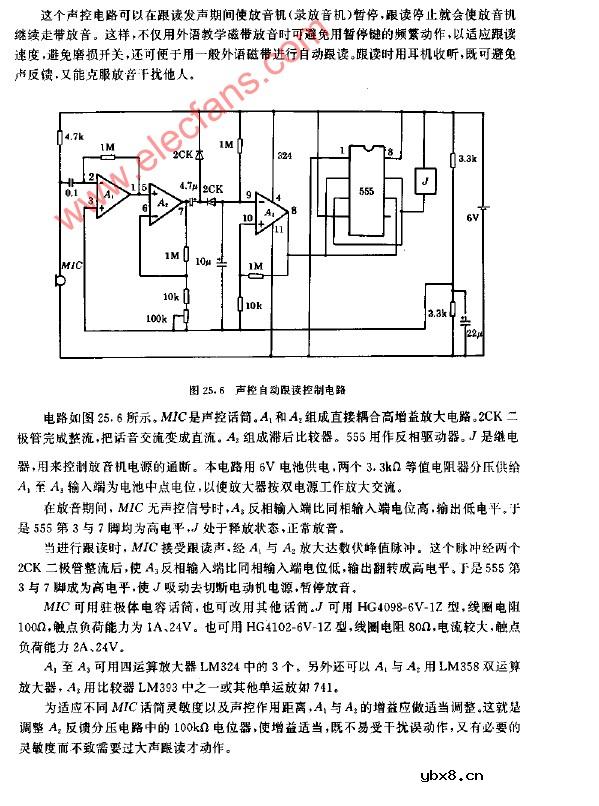 声控自动跟读控制电路图