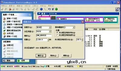 用GHOST实现一键恢复教程