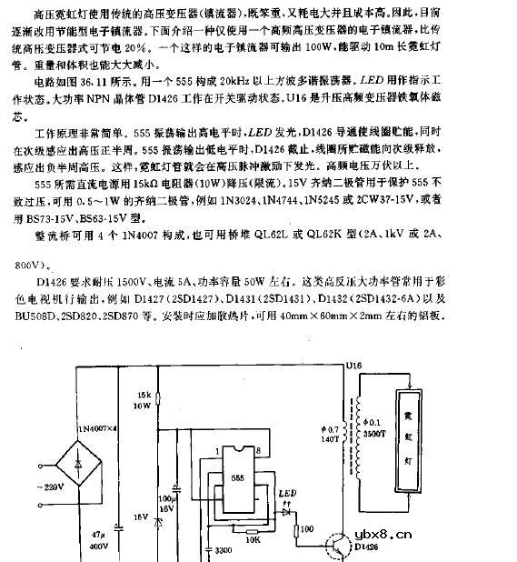 高压霓虹灯电子镇流器电路图