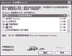 个人电脑变网站服务器解决方案