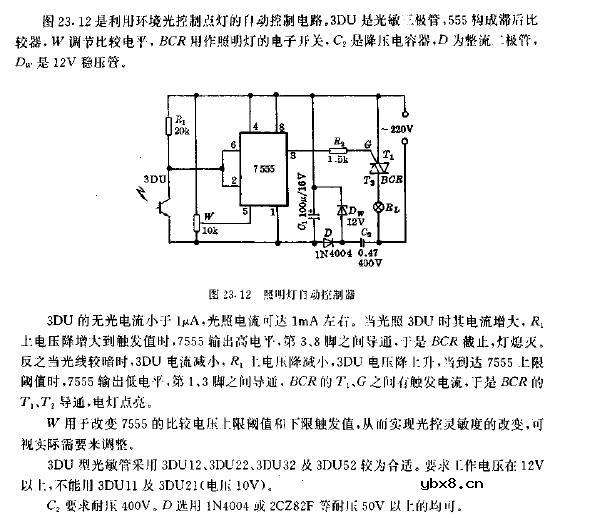 照明灯自动控制器电路图
