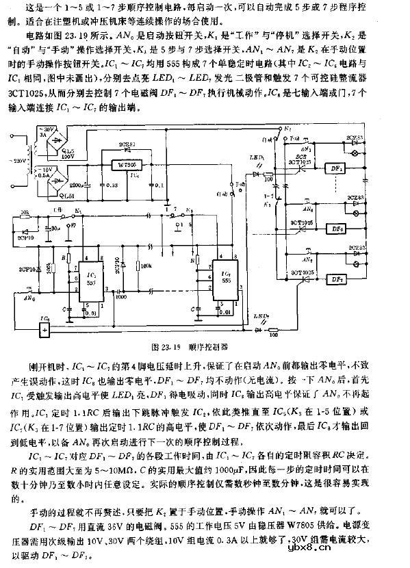 顺序控制器电路图