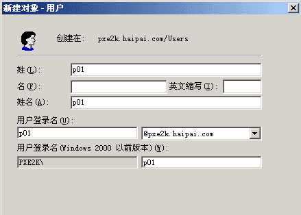 Pxe Win98完全安装手册(中)