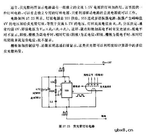 荧光管灯丝电路图