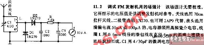 调试FM发射机用的场强计电路图