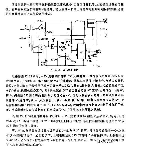 过压保护电路图